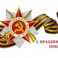 Режим работы в период майских праздничных дней